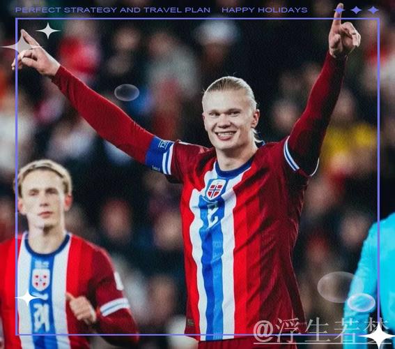 哈兰德破门挪威3-0完胜意大利